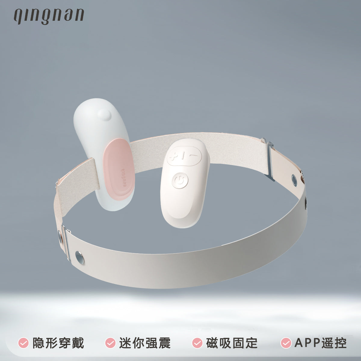 轻喃 17号穿戴跳蛋 APP/遥控跳蛋