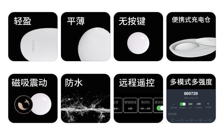 CACHITO 漫步Mini穿戴跳蛋 远程控制超薄静音强震 - Jiumiluxe啾咪情趣