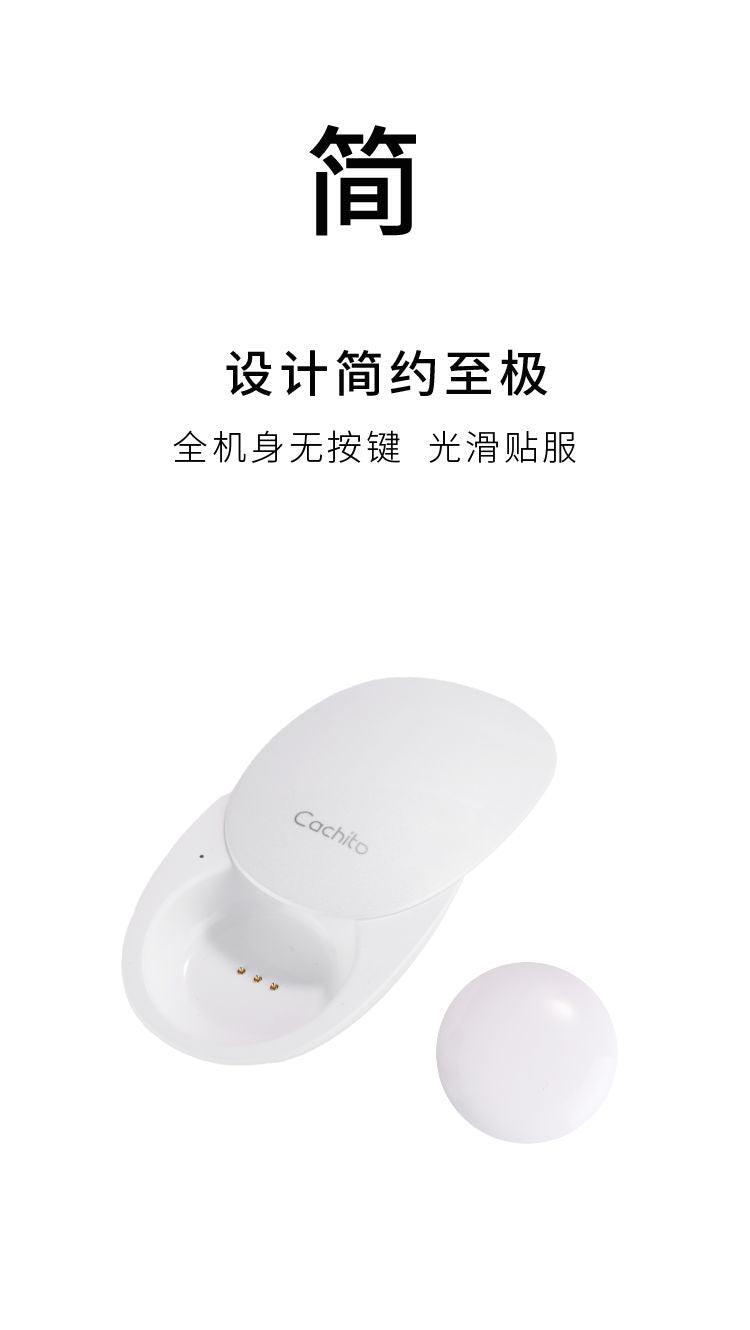 CACHITO 漫步Mini穿戴跳蛋 远程控制超薄静音强震 - Jiumiluxe啾咪情趣