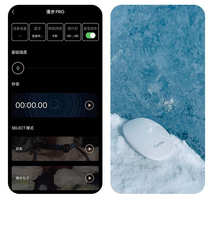CACHITO 漫步Mini穿戴跳蛋 远程控制超薄静音强震 - Jiumiluxe啾咪情趣