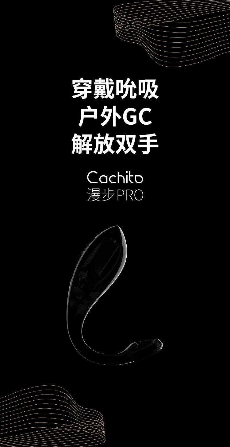 CACHITO 漫步pro穿戴跳蛋 异地遥控 - Jiumiluxe啾咪情趣
