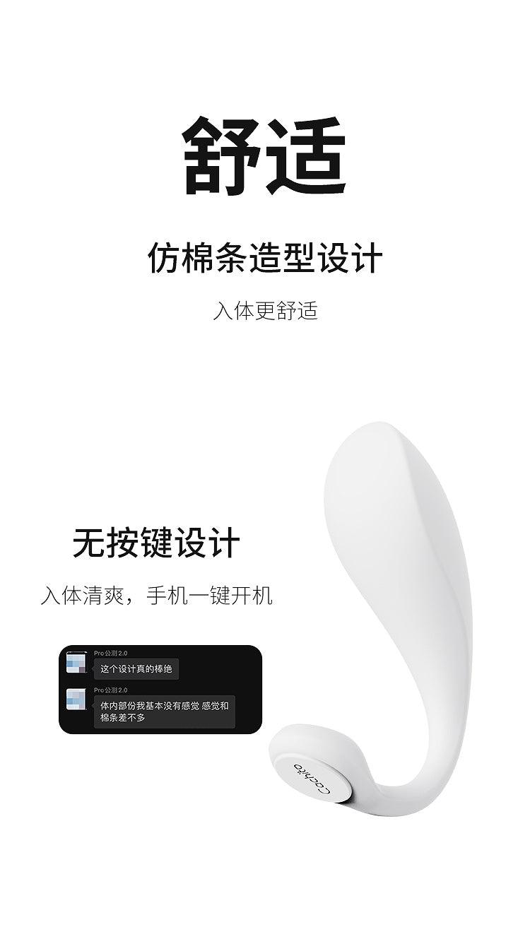 CACHITO 漫步pro穿戴跳蛋 异地遥控 - Jiumiluxe啾咪情趣