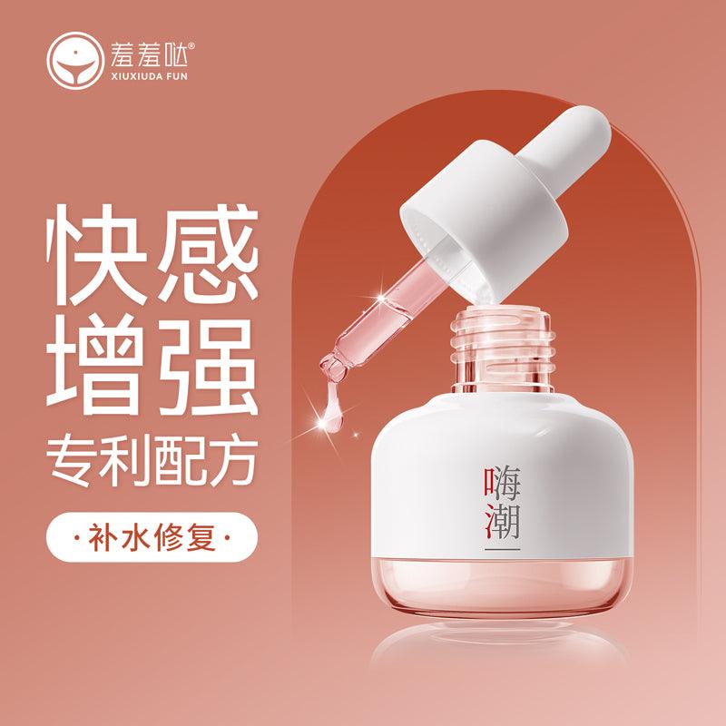 羞羞哒 嗨潮液燃情装 快感增强液25ml - Jiumiluxe啾咪情趣