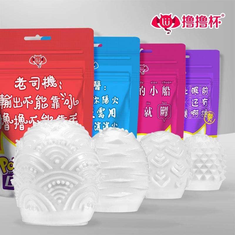 撸撸杯 口袋精灵便携式飞机杯 - Jiumiluxe啾咪情趣