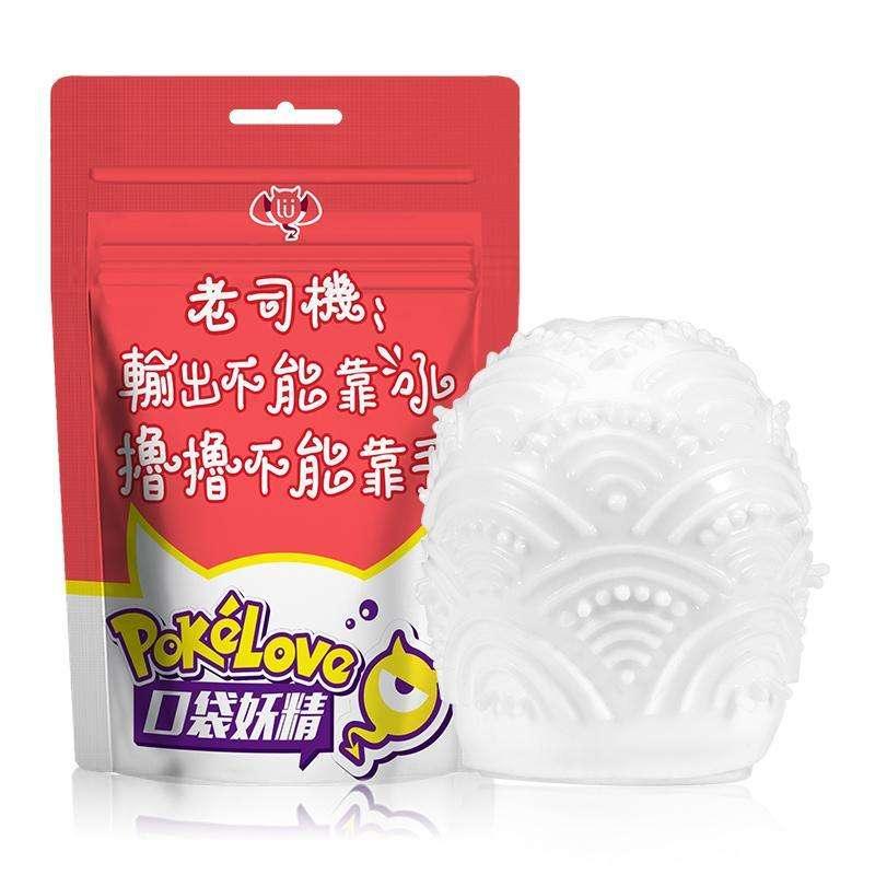 撸撸杯 口袋精灵便携式飞机杯 - Jiumiluxe啾咪情趣