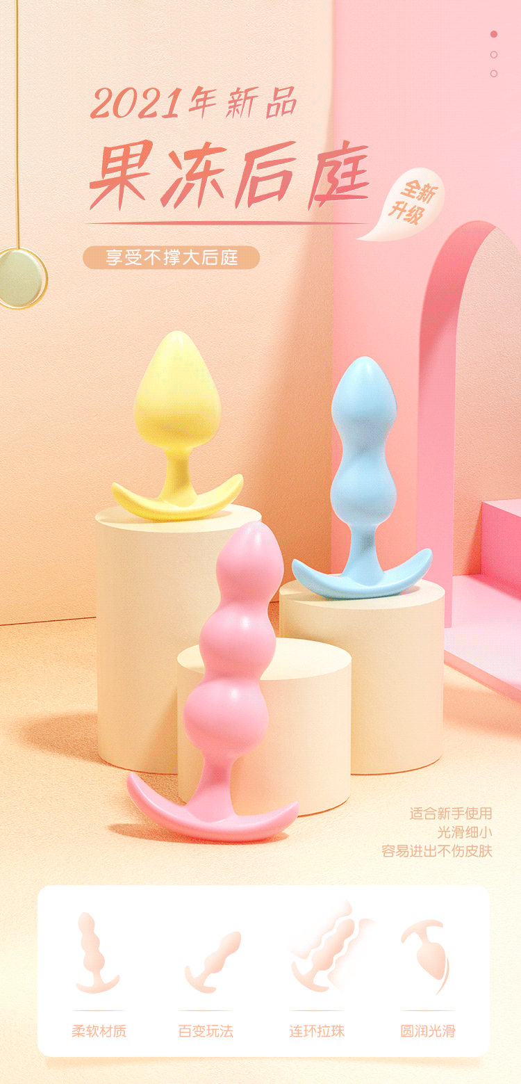 谜姬 果冻后庭肛塞三支装 - Jiumiluxe啾咪情趣