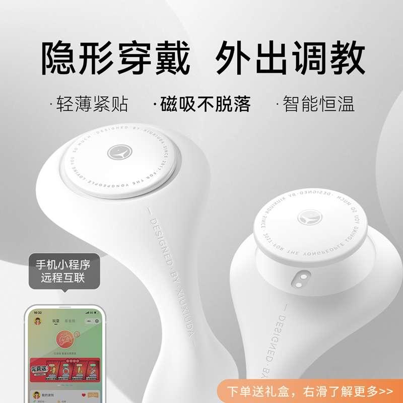 羞羞哒 漫游Mini穿戴跳蛋 APP控制 - Jiumiluxe啾咪情趣