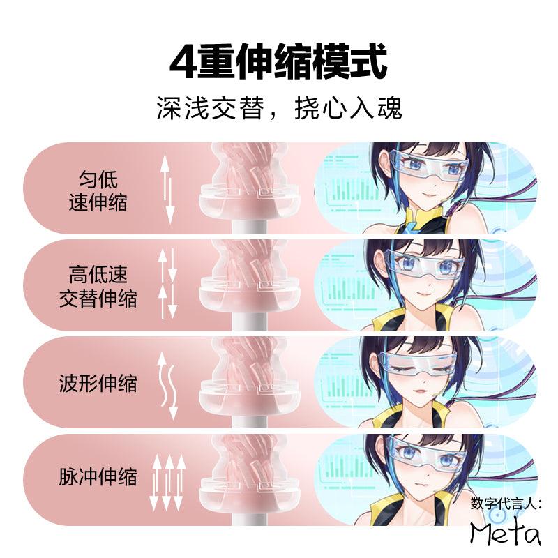 网易春风 黑洞智能伸缩电动飞机杯Pro - Jiumiluxe啾咪情趣
