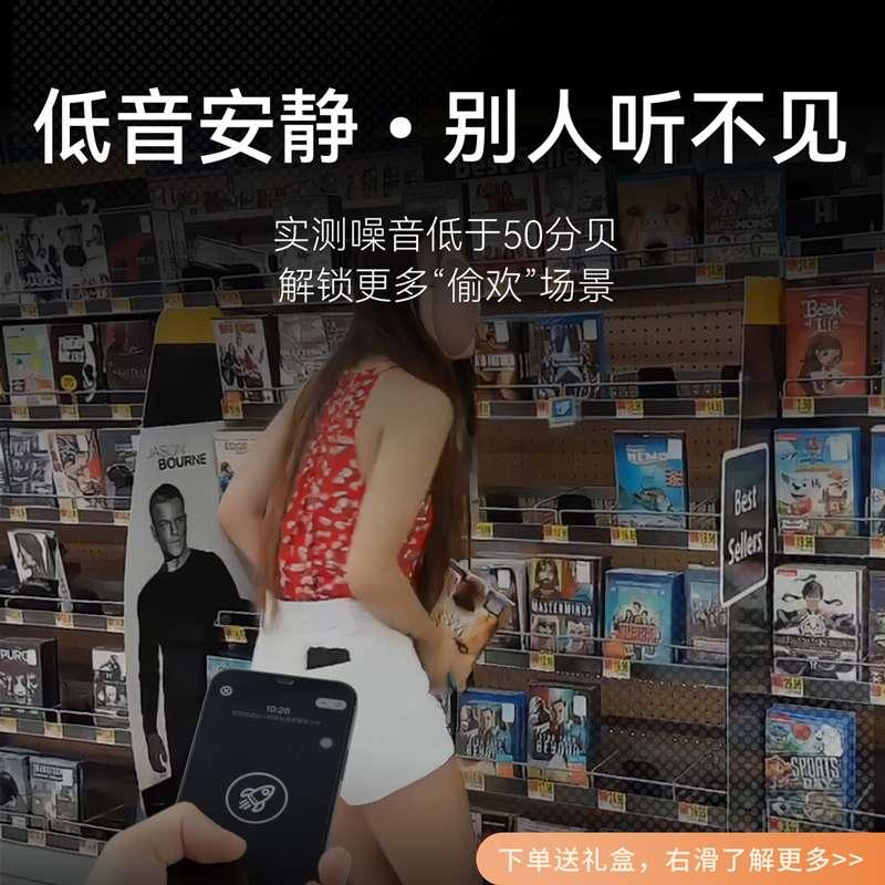 羞羞哒 漫游Mini穿戴跳蛋 APP控制 - Jiumiluxe啾咪情趣