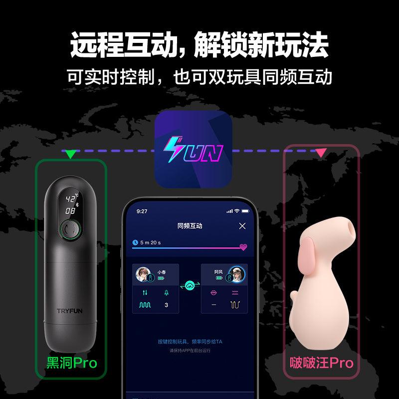 网易春风 黑洞智能伸缩电动飞机杯Pro - Jiumiluxe啾咪情趣