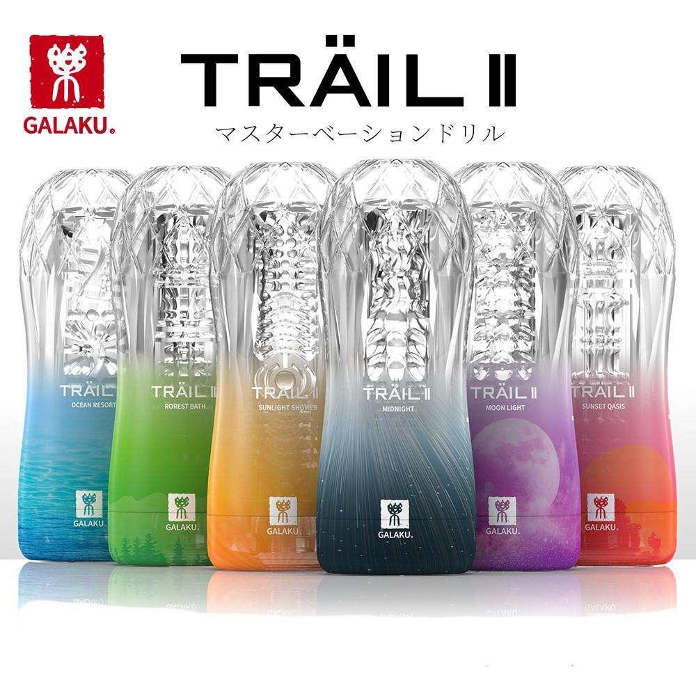 GALAKU TRAIL II 训练手动飞机杯 - Jiumiluxe啾咪情趣
