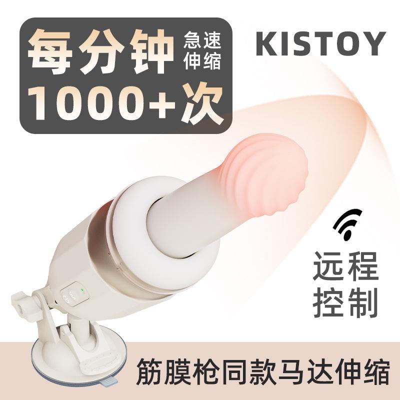Kistoy 海啸突突炮机 APP控制解放双手 - Jiumiluxe啾咪情趣