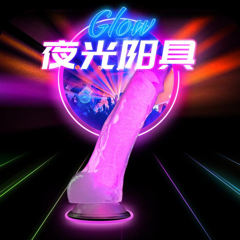 BLUSH 夜光阳具仿真阳具 - Jiumiluxe啾咪情趣