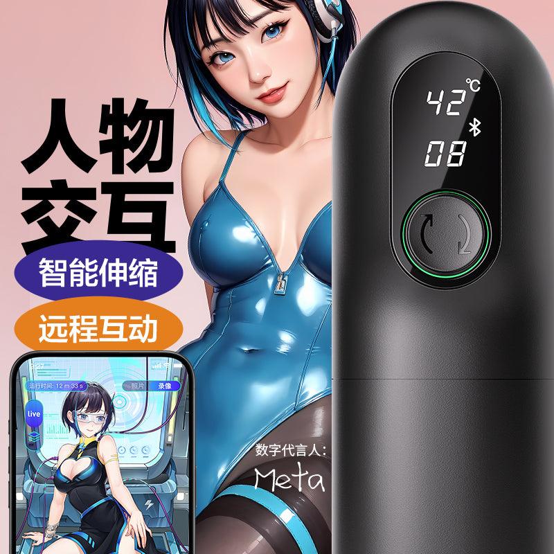 网易春风 黑洞智能伸缩电动飞机杯Pro - Jiumiluxe啾咪情趣