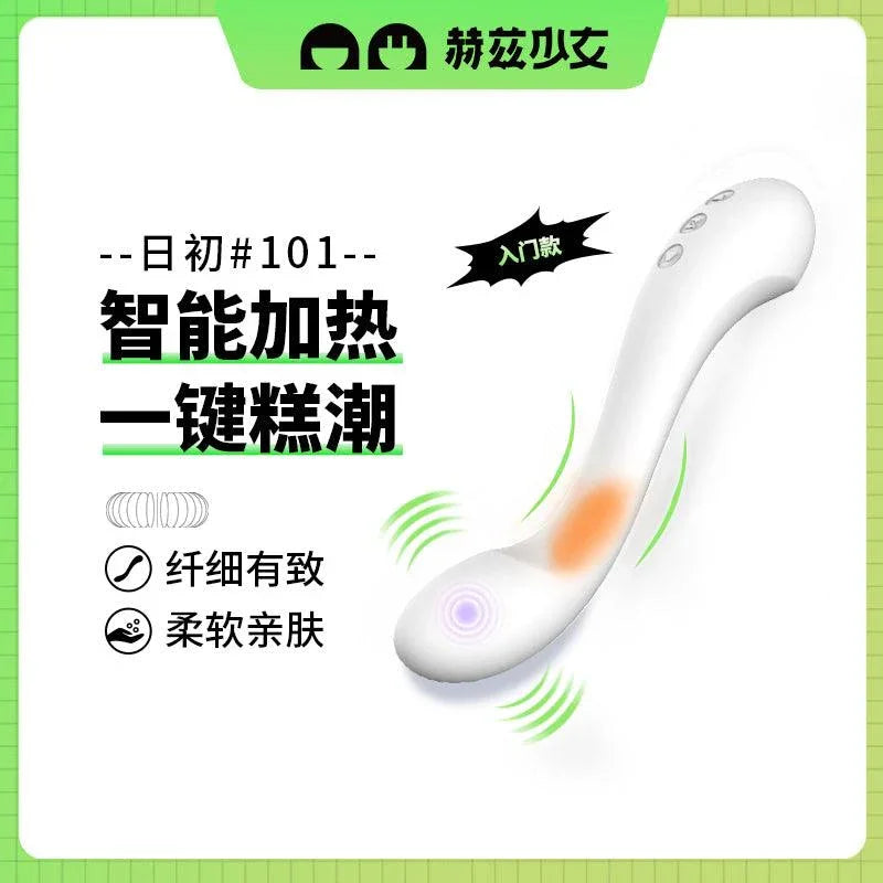 赫兹少女 日初101 G点震动棒 智能加热 - Jiumiluxe啾咪情趣