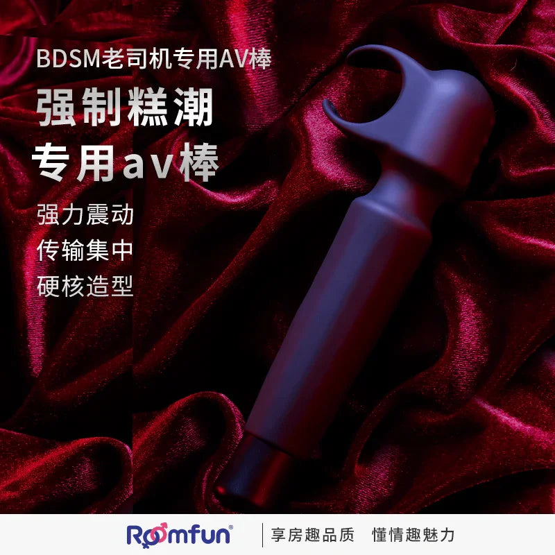 房趣 男用AV棒 强制高潮 - Jiumiluxe啾咪情趣