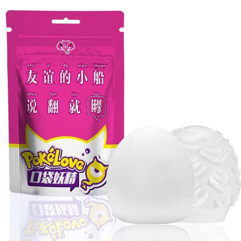 撸撸杯 口袋精灵便携式飞机杯 - Jiumiluxe啾咪情趣