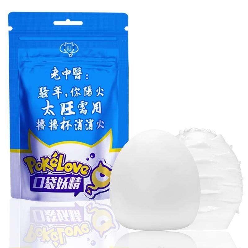 撸撸杯 口袋精灵便携式飞机杯 - Jiumiluxe啾咪情趣