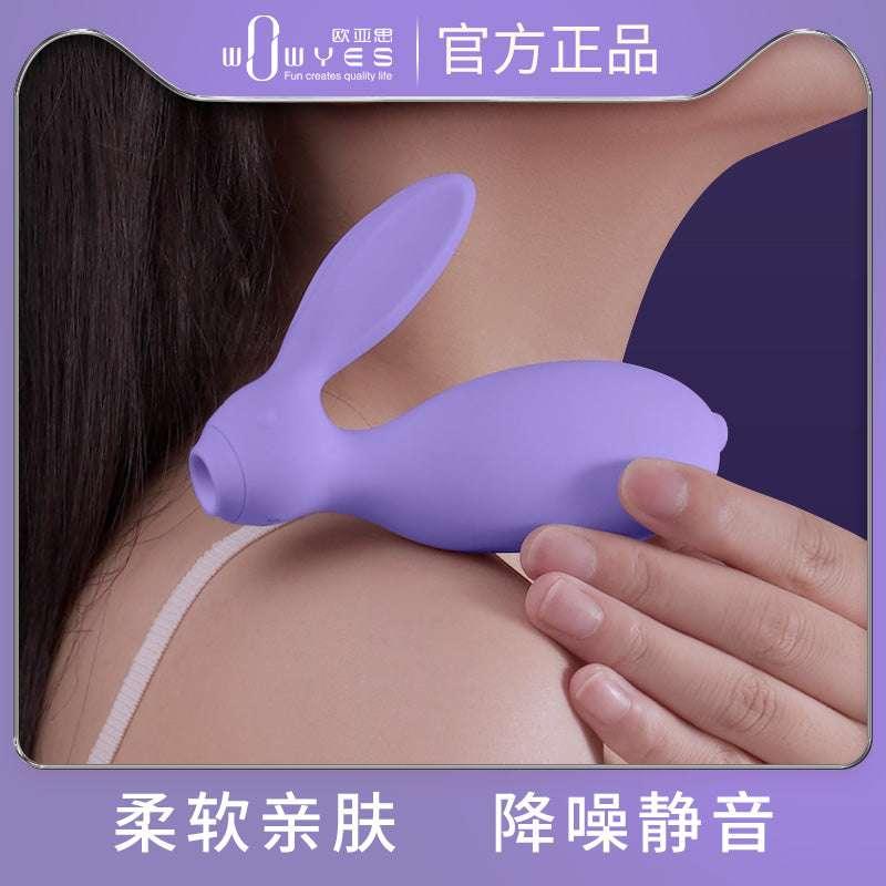 欧亚思 欲兔Plus双震可穿戴APP遥控跳蛋 - Jiumiluxe啾咪情趣