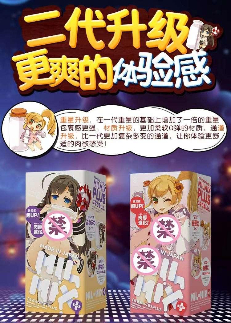 EXE 奶瓶二代飞机杯名器 - Jiumiluxe啾咪情趣