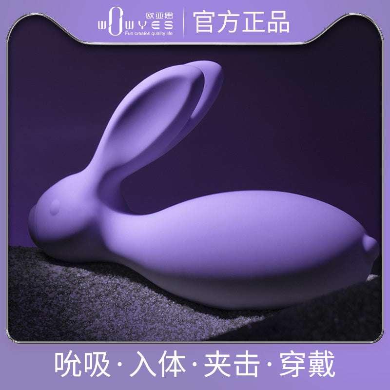 欧亚思 欲兔Plus双震可穿戴APP遥控跳蛋 - Jiumiluxe啾咪情趣