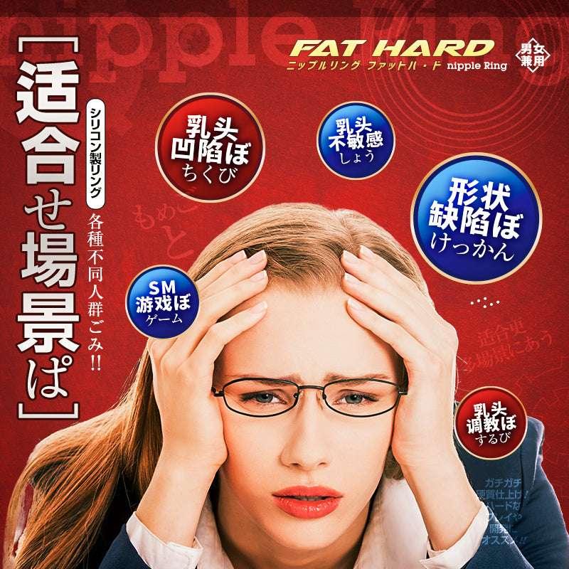 A-ONE 吸乳器五代 乳头固定环 - Jiumiluxe啾咪情趣