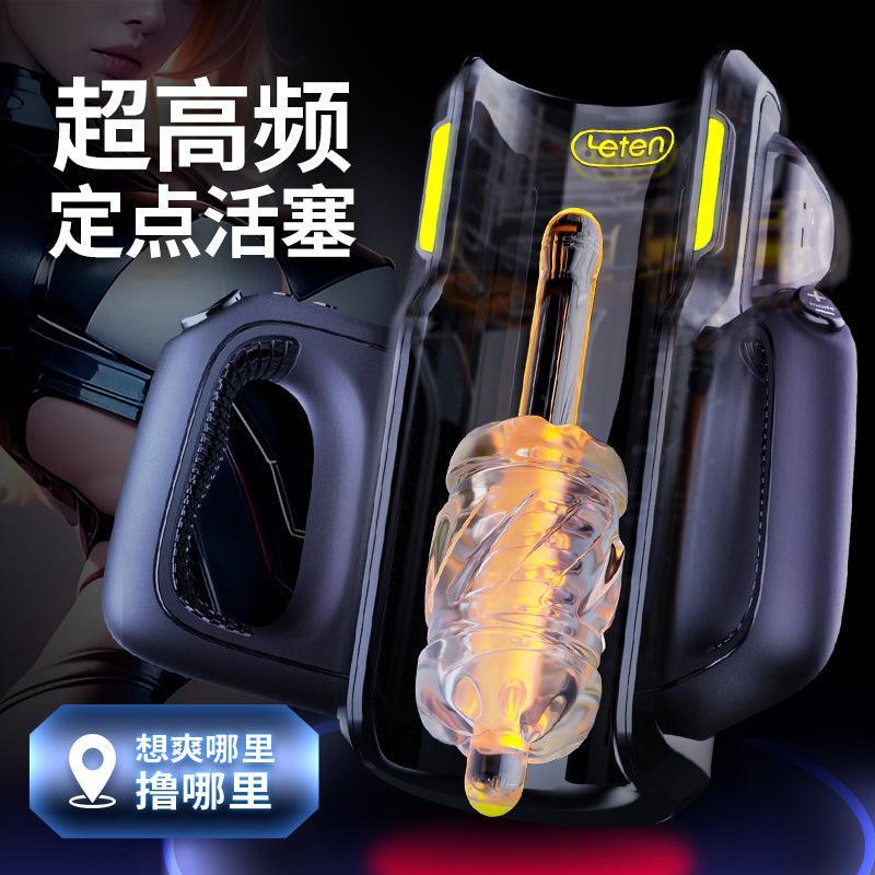雷霆暴风 炮王pro 新一代全自动电动飞机杯 - Jiumiluxe啾咪情趣