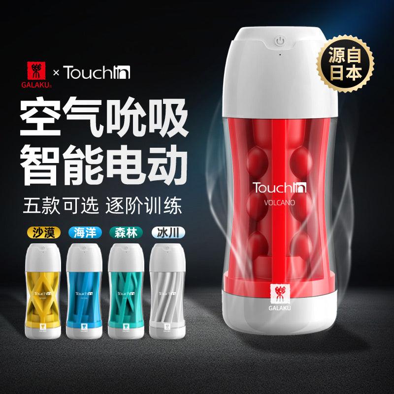 GALAKU Touch In 电动飞机杯 - Jiumiluxe啾咪情趣