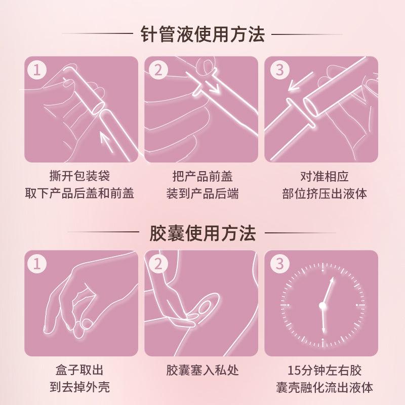 爱威康 潮丸快感增强液套装 - Jiumiluxe啾咪情趣