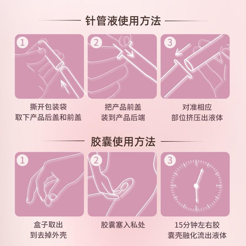 爱威康 潮丸快感增强液套装 - Jiumiluxe啾咪情趣