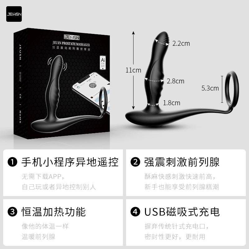 久兴 毒龙钻AI版自动加温 前列腺按摩器 - Jiumiluxe啾咪情趣