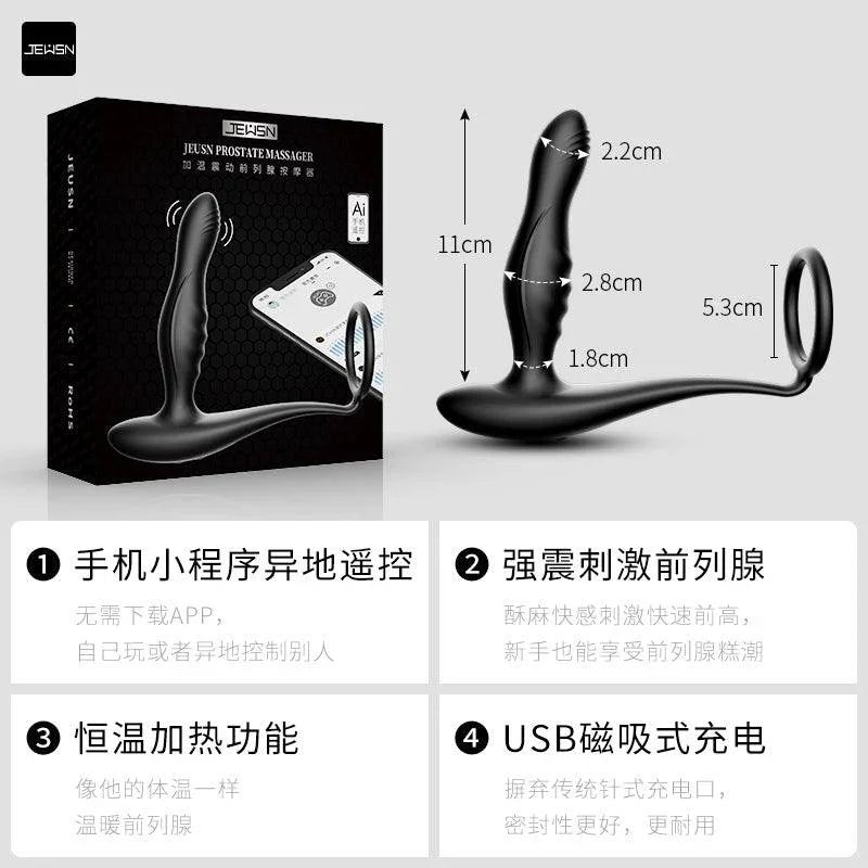 久兴 毒龙钻AI版自动加温 前列腺按摩器 - Jiumiluxe啾咪情趣