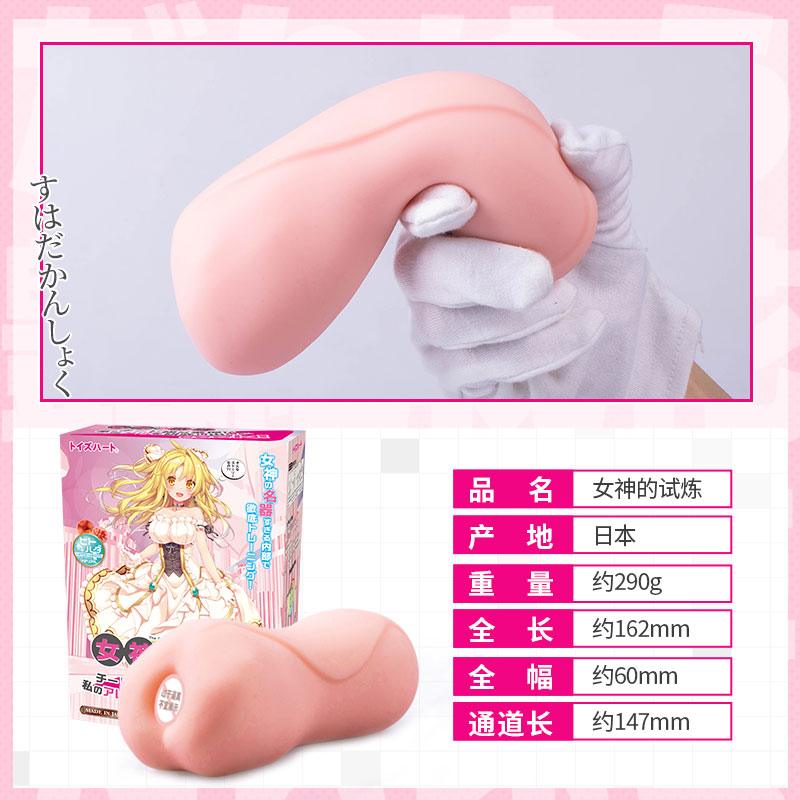 对子哈特 女神的试炼 慢玩倒模名器 - Jiumiluxe啾咪情趣