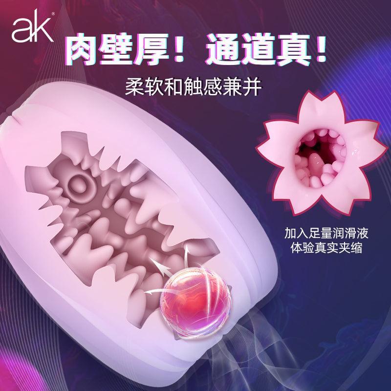 AK 樱花系列便携飞机杯 - Jiumiluxe啾咪情趣