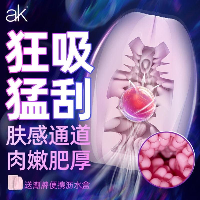 AK 樱花系列便携飞机杯 - Jiumiluxe啾咪情趣