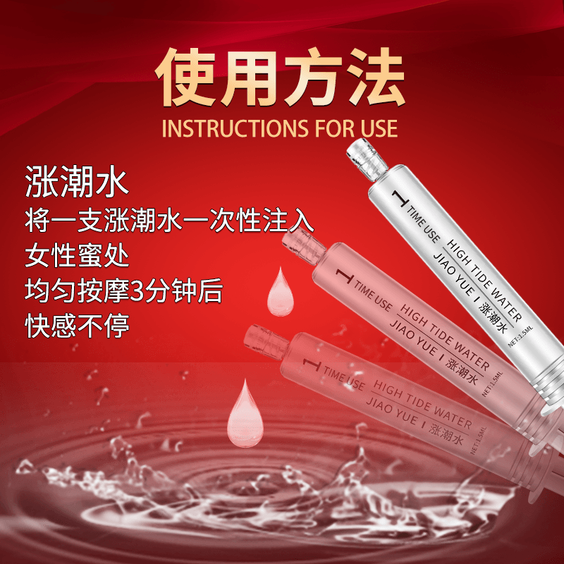 交悦 涨潮水护理液缓解干涩 注入1.5ml*3支 - Jiumiluxe啾咪情趣