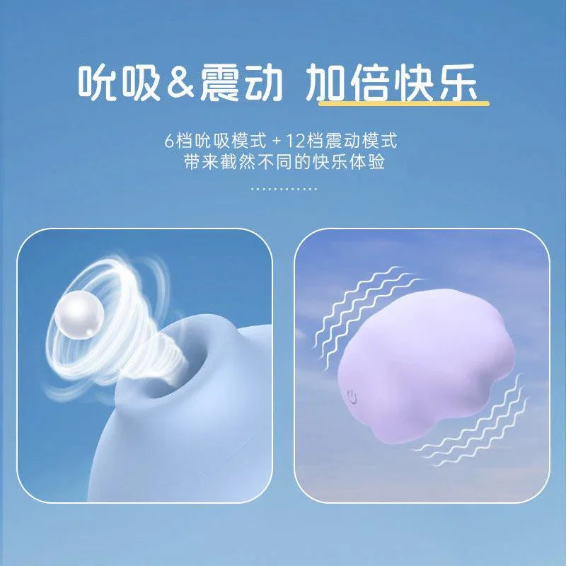 食也 云朵朵 吸舔器+跳蛋吮吸震动 - Jiumiluxe啾咪情趣