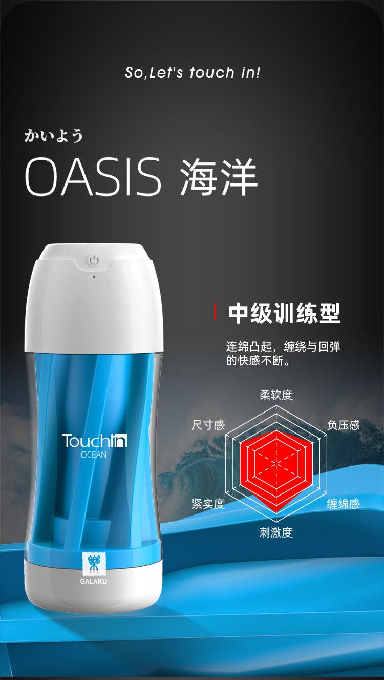 GALAKU Touch In 电动飞机杯 - Jiumiluxe啾咪情趣