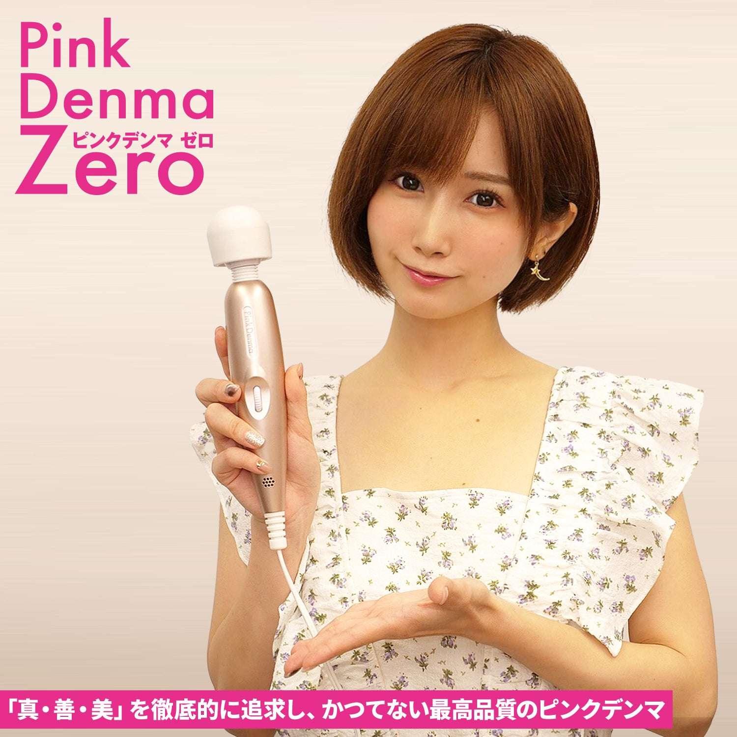 Wildone Pink Denma Zero奶瓶AV棒直插版 - Jiumiluxe啾咪情趣