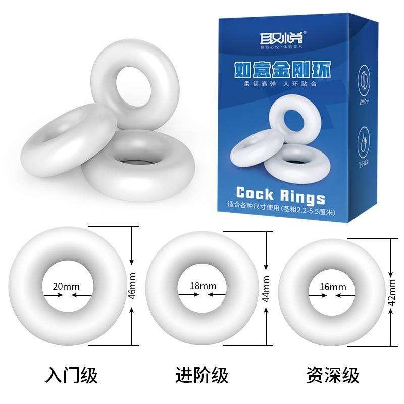 取悦 如意金刚环3只装 锁精环 - Jiumiluxe啾咪情趣