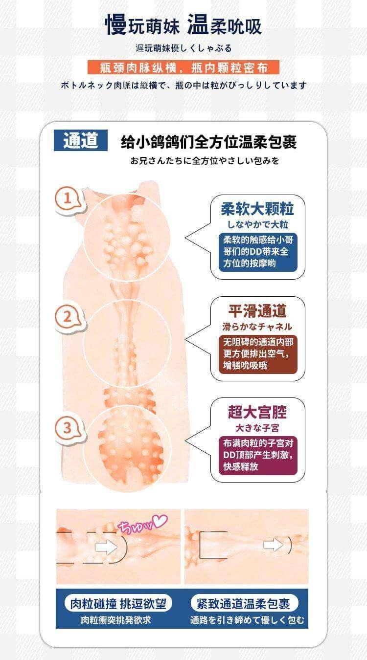 EXE 奶瓶二代飞机杯名器 - Jiumiluxe啾咪情趣