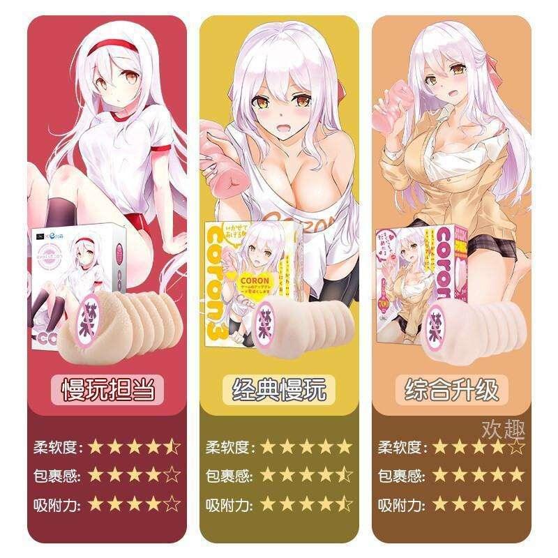 EXE Coron2 经典款慢玩名器 - Jiumiluxe啾咪情趣