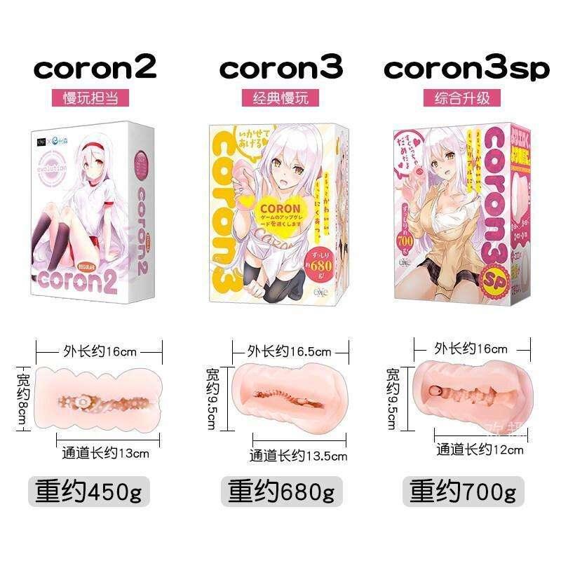 EXE Coron2 经典款慢玩名器 - Jiumiluxe啾咪情趣