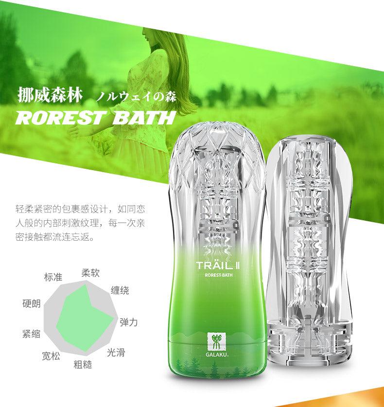 GALAKU TRAIL II 训练手动飞机杯 - Jiumiluxe啾咪情趣