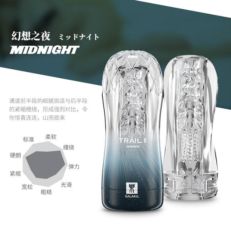 GALAKU TRAIL II 训练手动飞机杯 - Jiumiluxe啾咪情趣