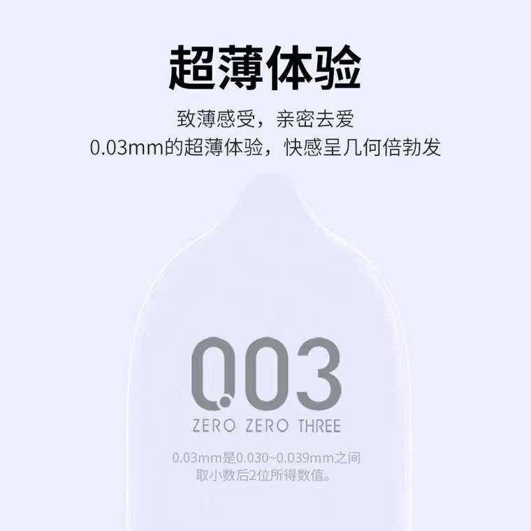 冈本 003 日版白金超薄安全套12只 - Jiumiluxe啾咪情趣