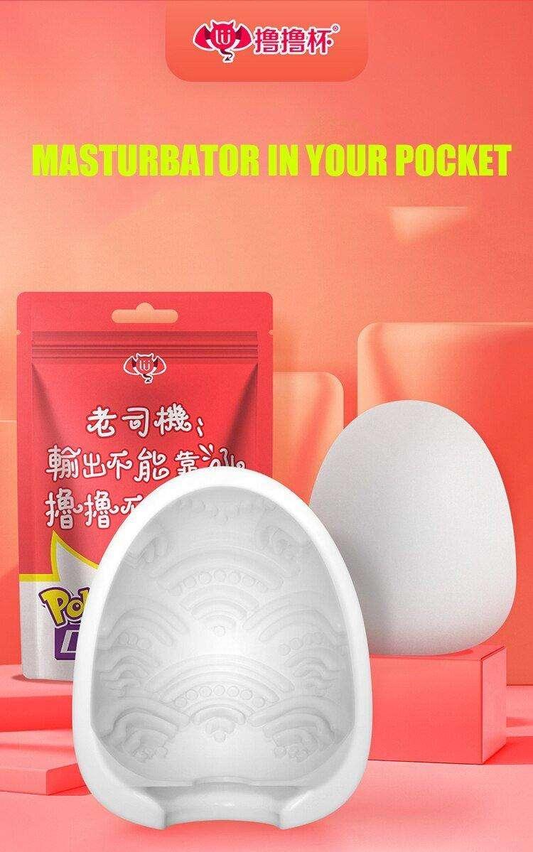 撸撸杯 口袋精灵便携式飞机杯 - Jiumiluxe啾咪情趣