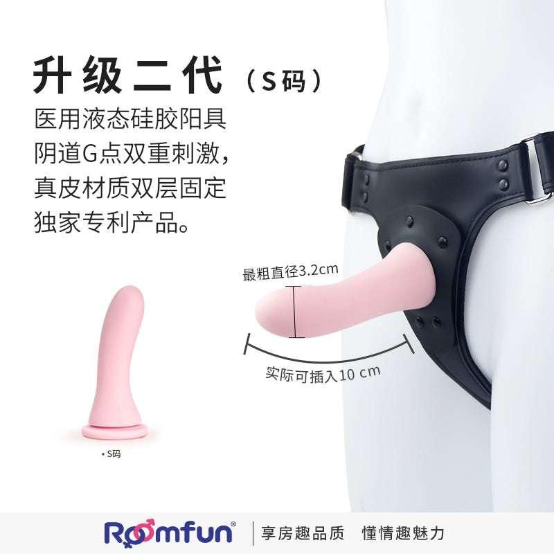 ROOMFUN CH-001 Strap On Dildo With Adjustable Belt - Jiumiluxe啾咪情趣