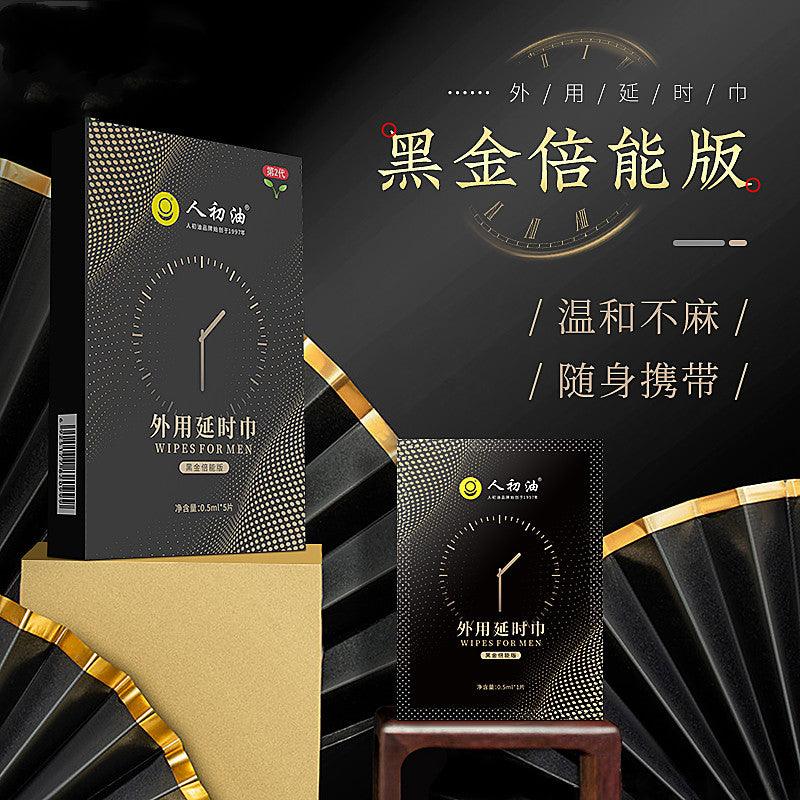 人初油 黑金倍能版延时巾 5片装 - Jiumiluxe啾咪情趣