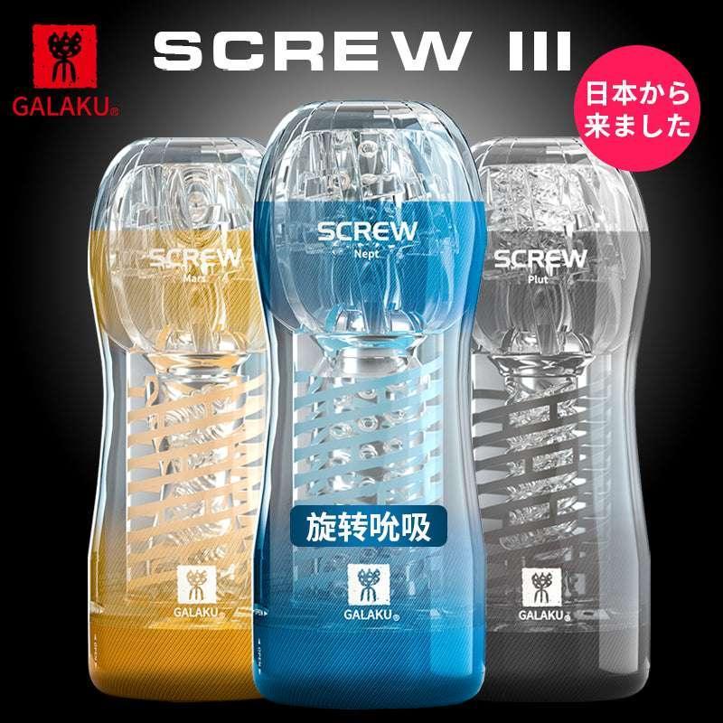 Galaku SCREW III 旋吸飞机杯 - Jiumiluxe啾咪情趣